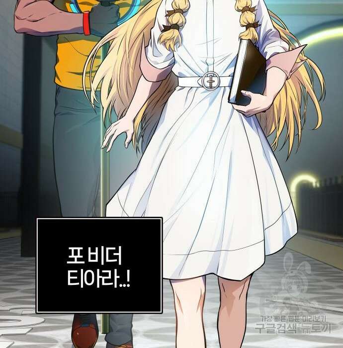 신의 탑 3부 140화 15