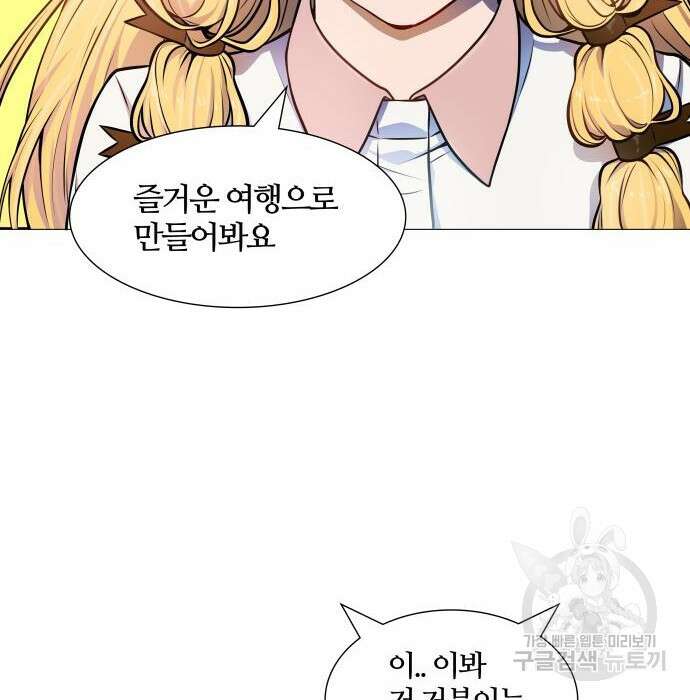 신의 탑 3부 140화 18