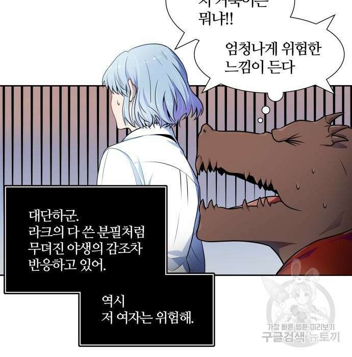 신의 탑 3부 140화 19