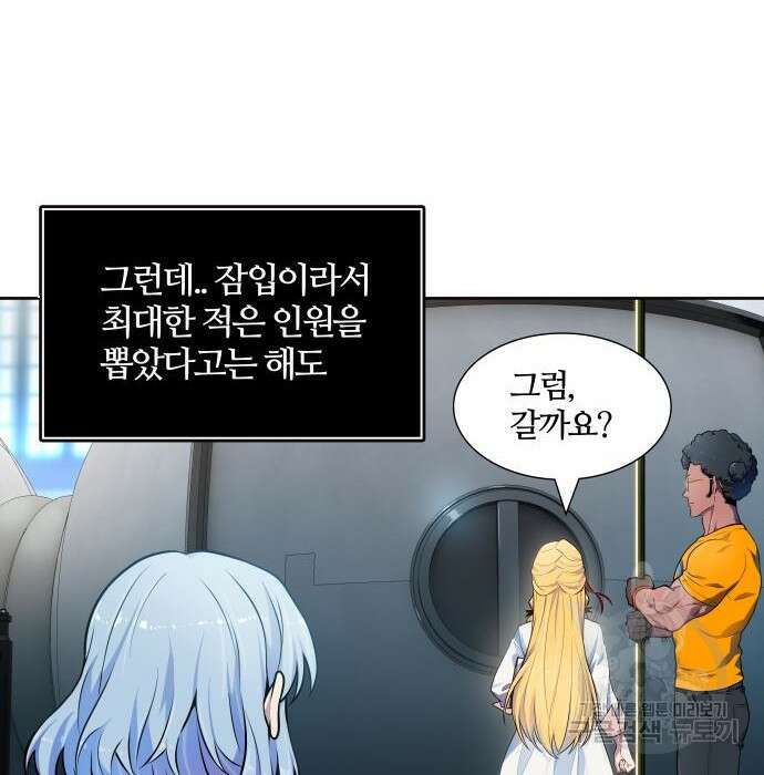 신의 탑 3부 140화 20