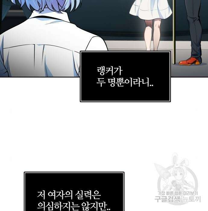 신의 탑 3부 140화 21