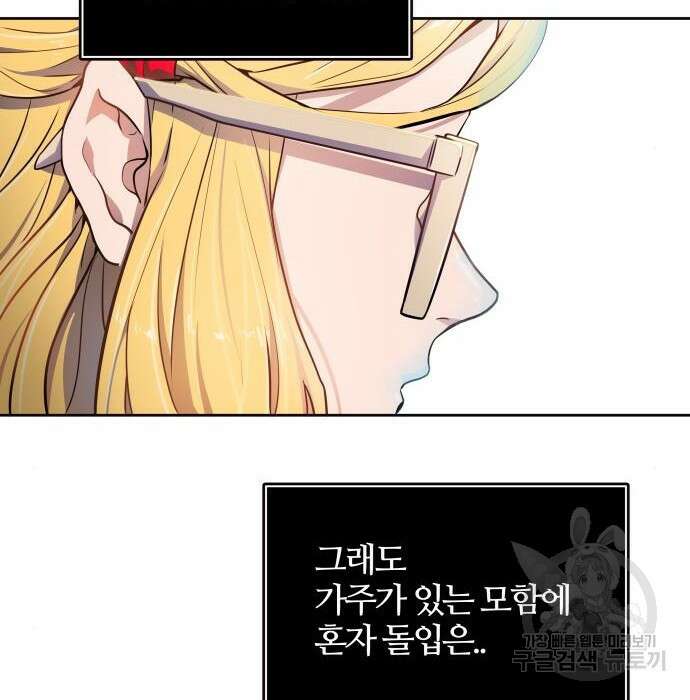 신의 탑 3부 140화 22