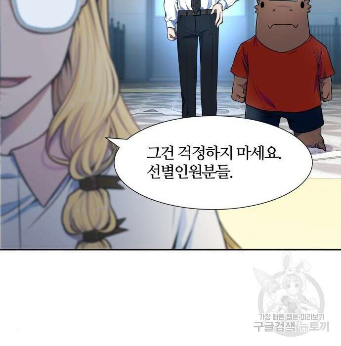 신의 탑 3부 140화 24