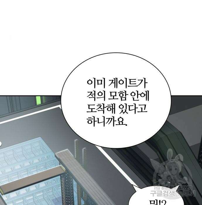 신의 탑 3부 140화 25