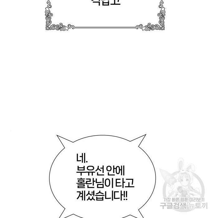 신의 탑 3부 140화 27