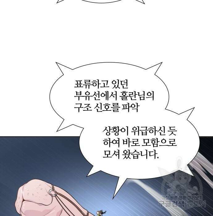 신의 탑 3부 140화 28