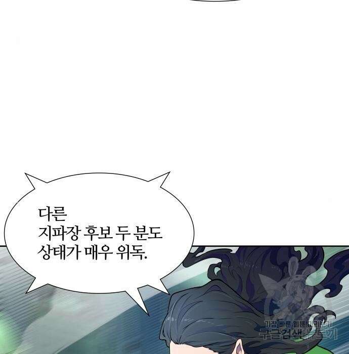 신의 탑 3부 140화 30