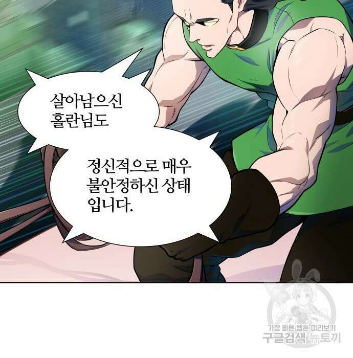 신의 탑 3부 140화 31