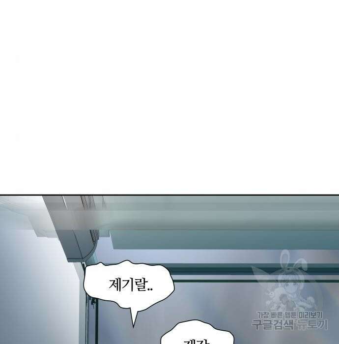 신의 탑 3부 140화 32