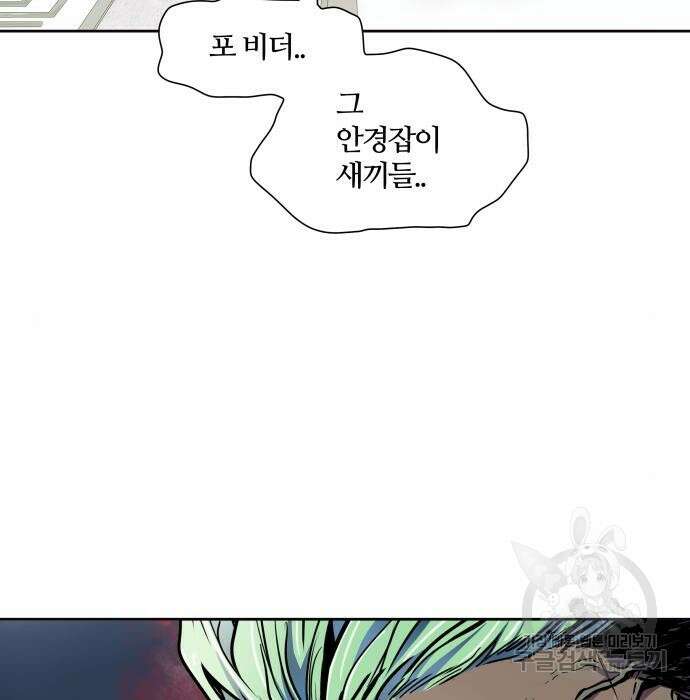 신의 탑 3부 140화 34