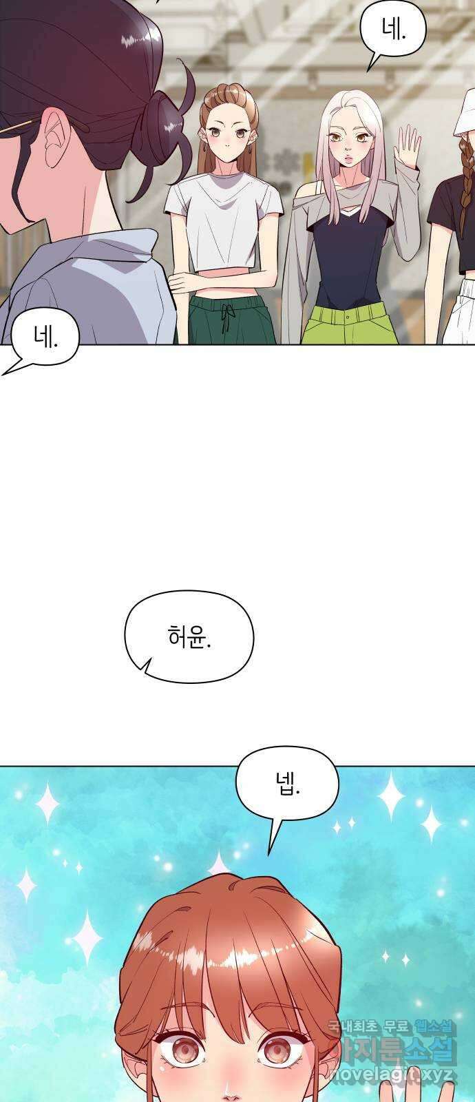 행운을 부탁해! 25화 3