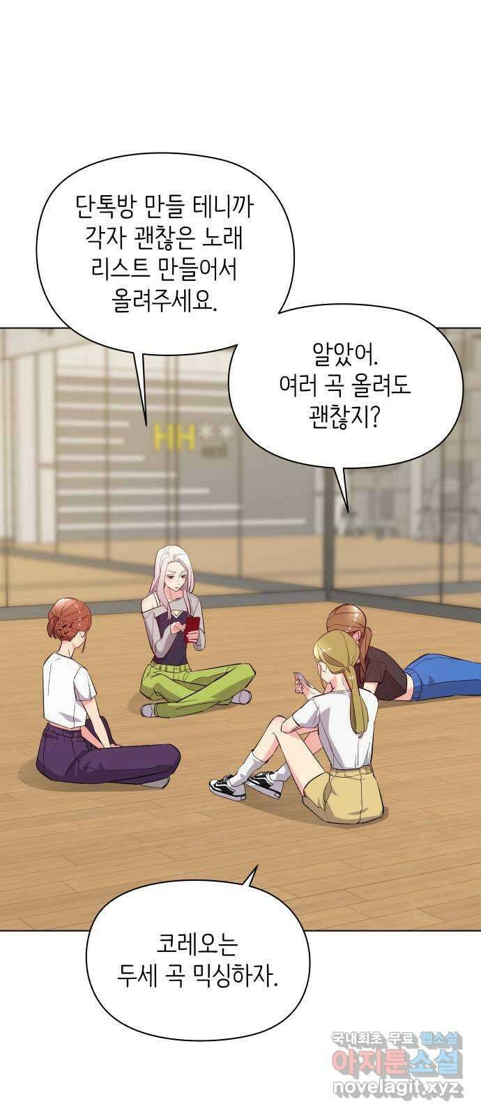 행운을 부탁해! 25화 6