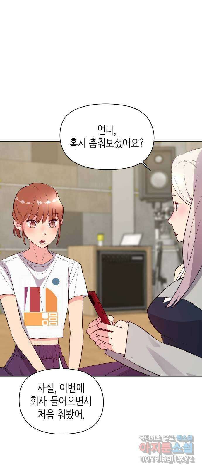 행운을 부탁해! 25화 7