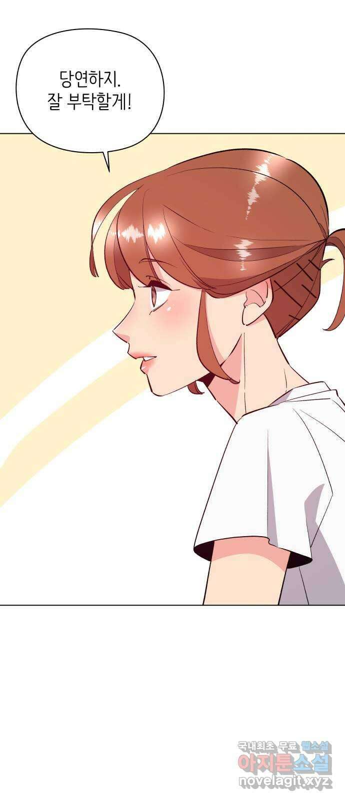 행운을 부탁해! 25화 9