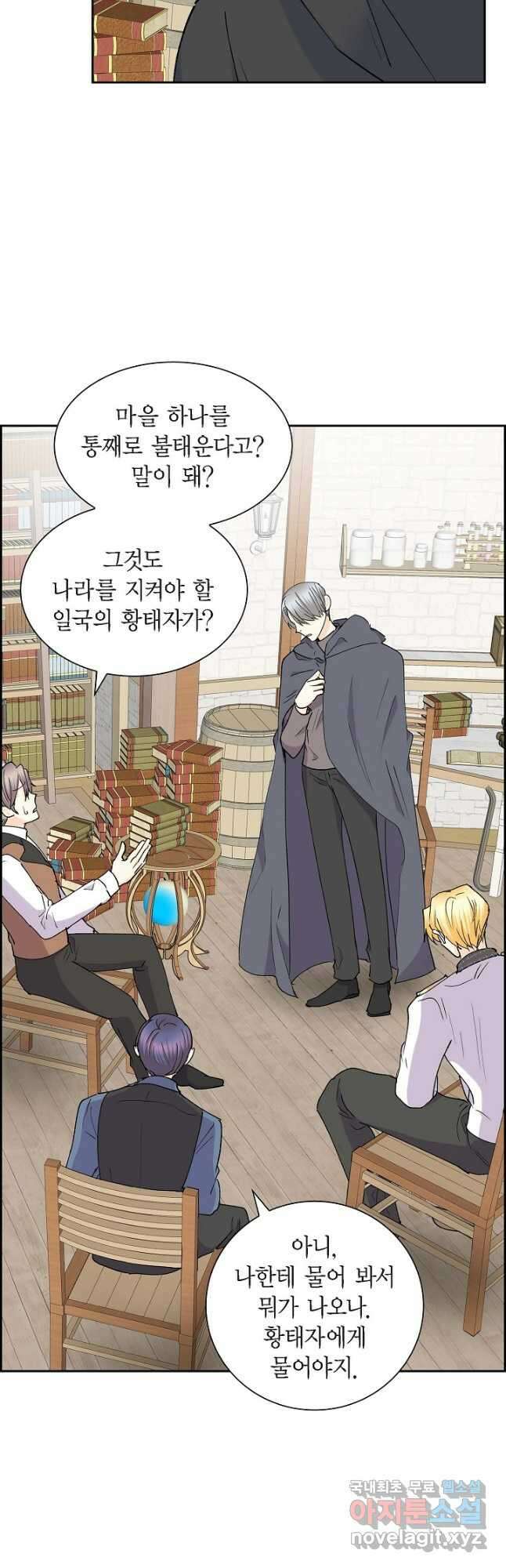 스텔라를 위하여 70화 2