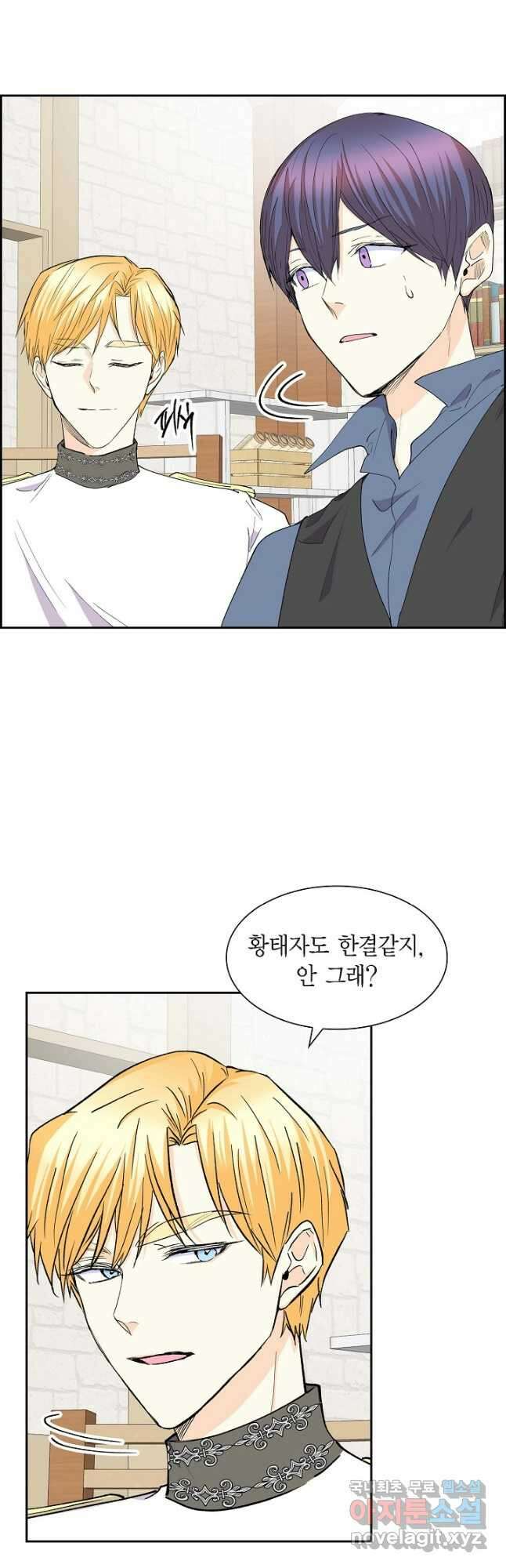 스텔라를 위하여 70화 3