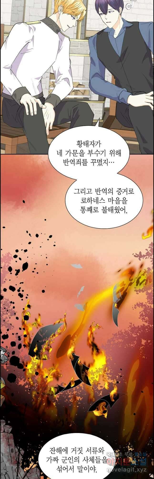 스텔라를 위하여 70화 5
