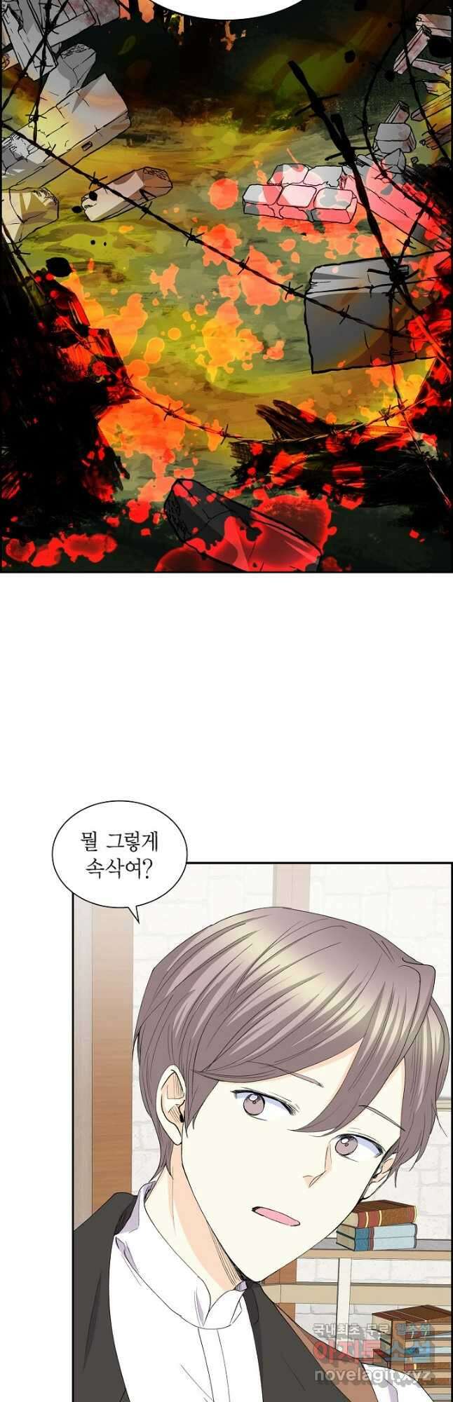 스텔라를 위하여 70화 6