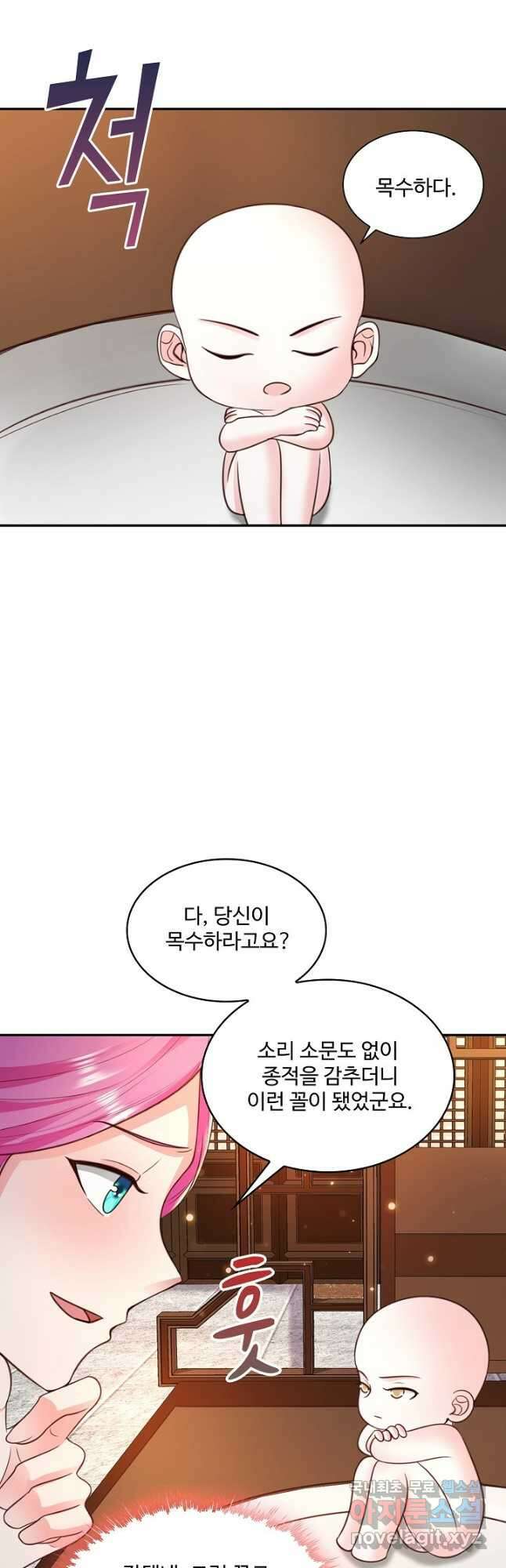 내 소설의 악역이 되다 204화 3