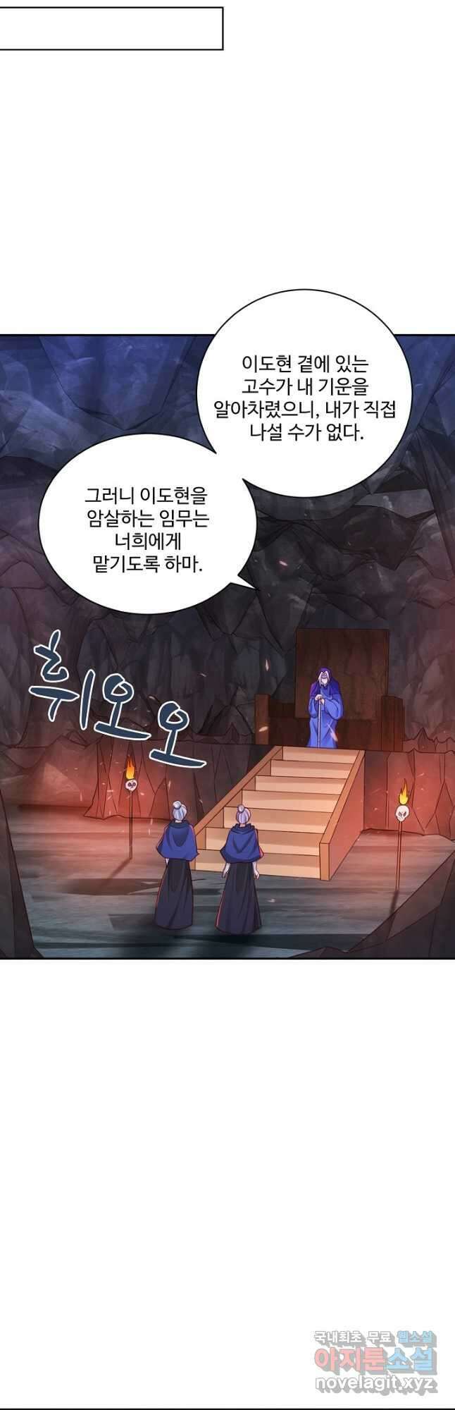 내 소설의 악역이 되다 204화 5