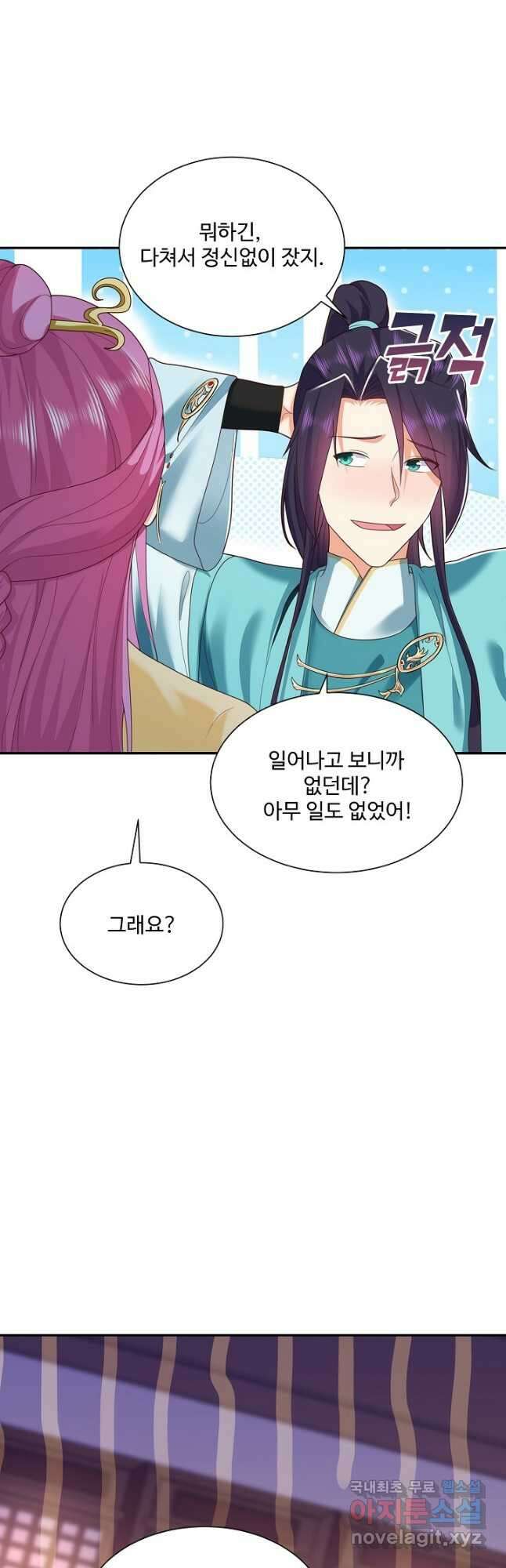 내 소설의 악역이 되다 204화 13