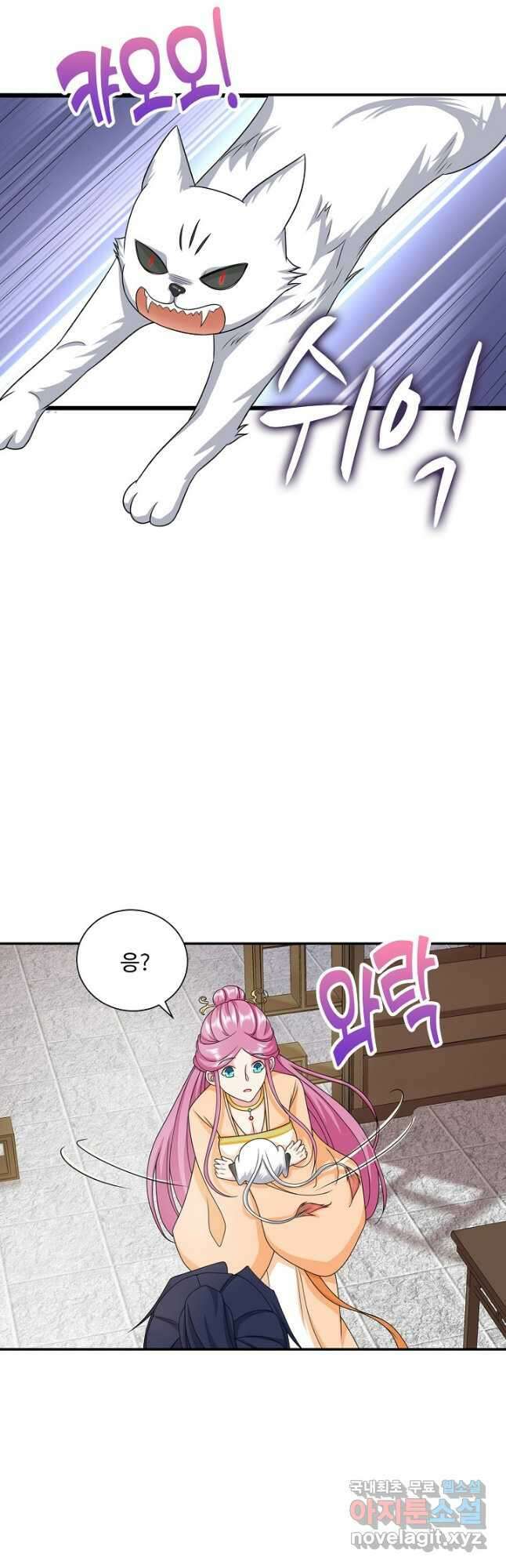 내 소설의 악역이 되다 204화 16