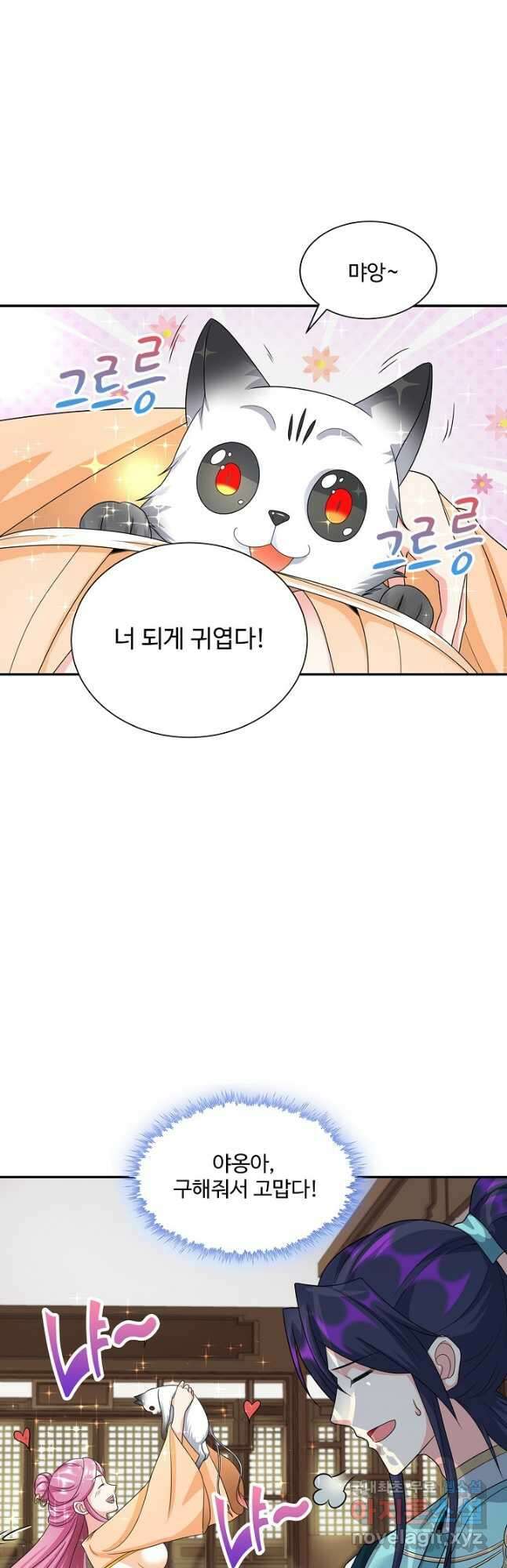 내 소설의 악역이 되다 204화 17
