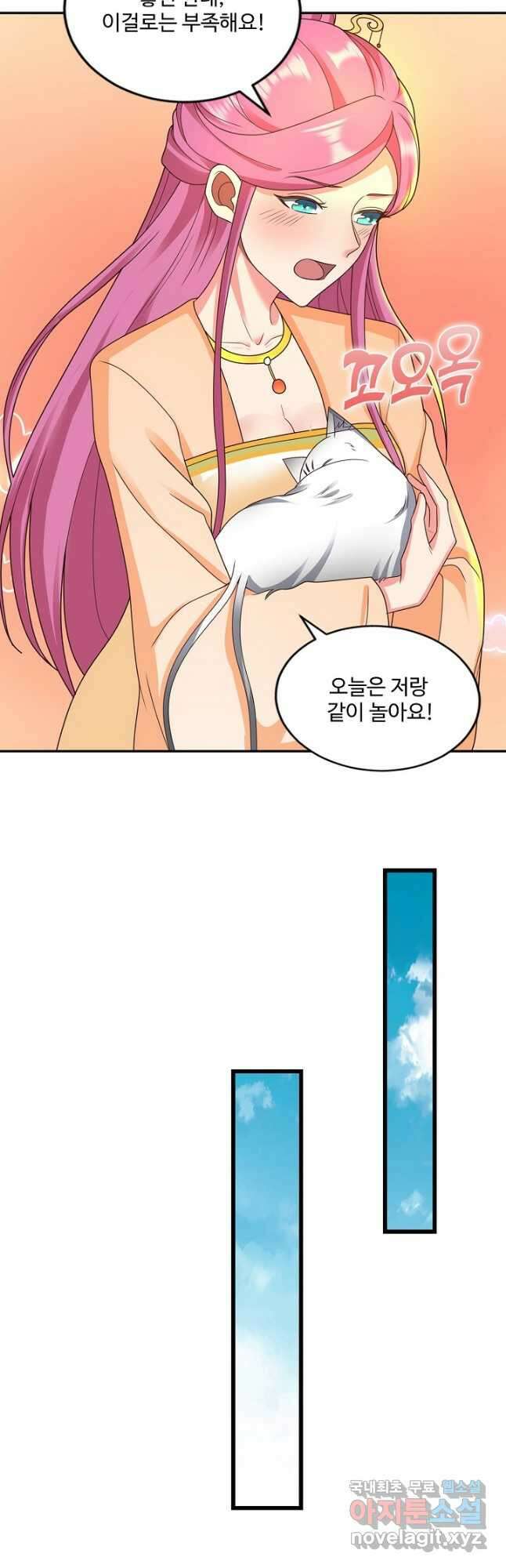 내 소설의 악역이 되다 204화 19