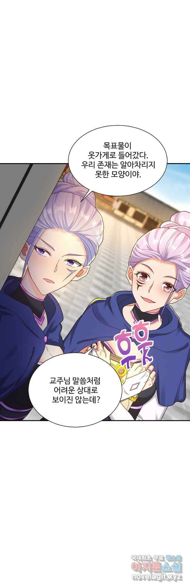 내 소설의 악역이 되다 204화 21