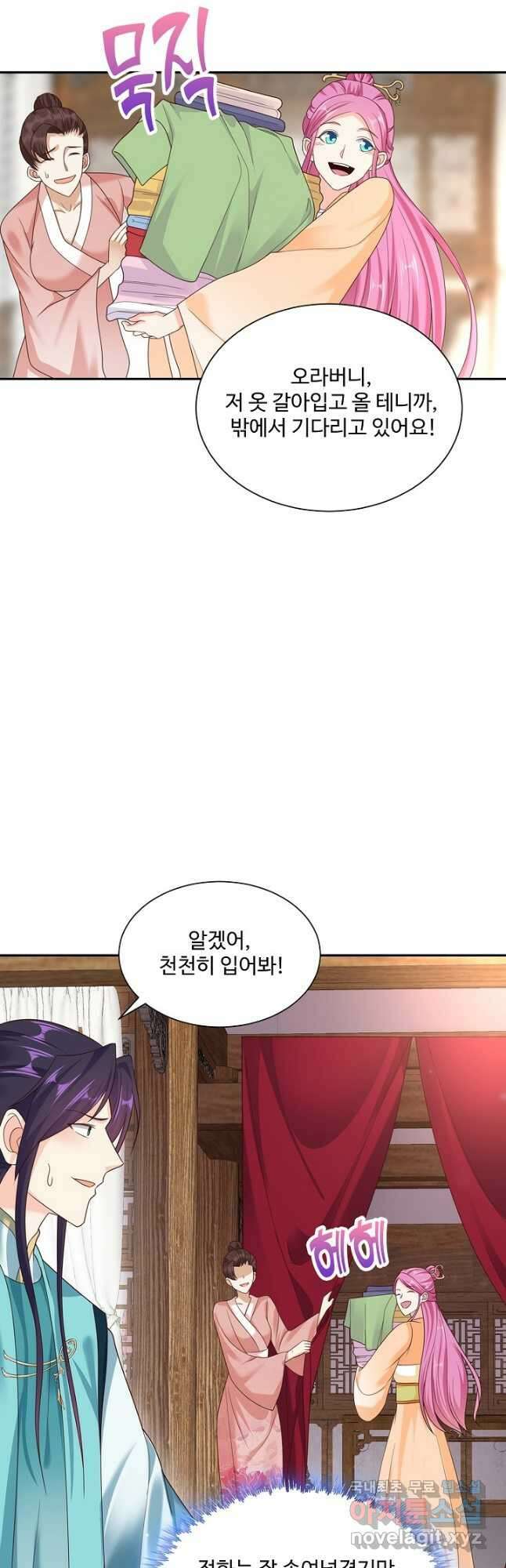 내 소설의 악역이 되다 204화 24