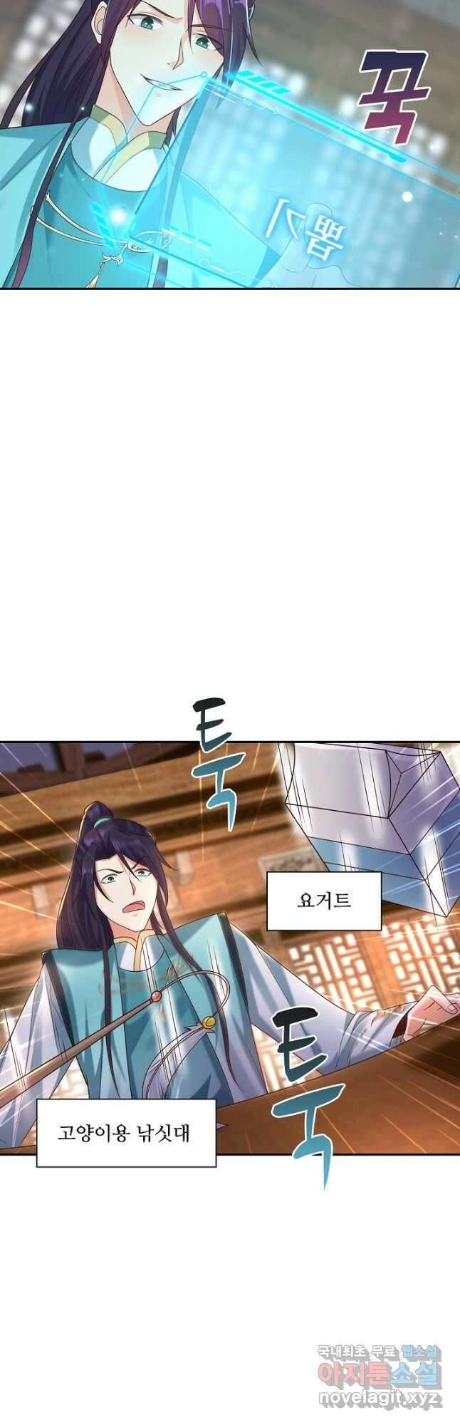 내 소설의 악역이 되다 204화 26