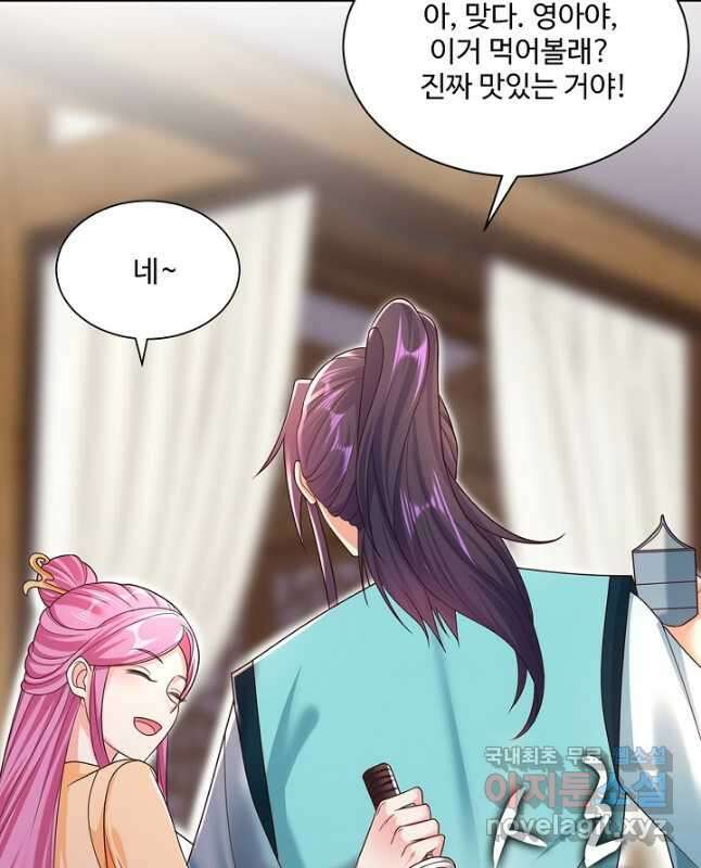 내 소설의 악역이 되다 204화 30