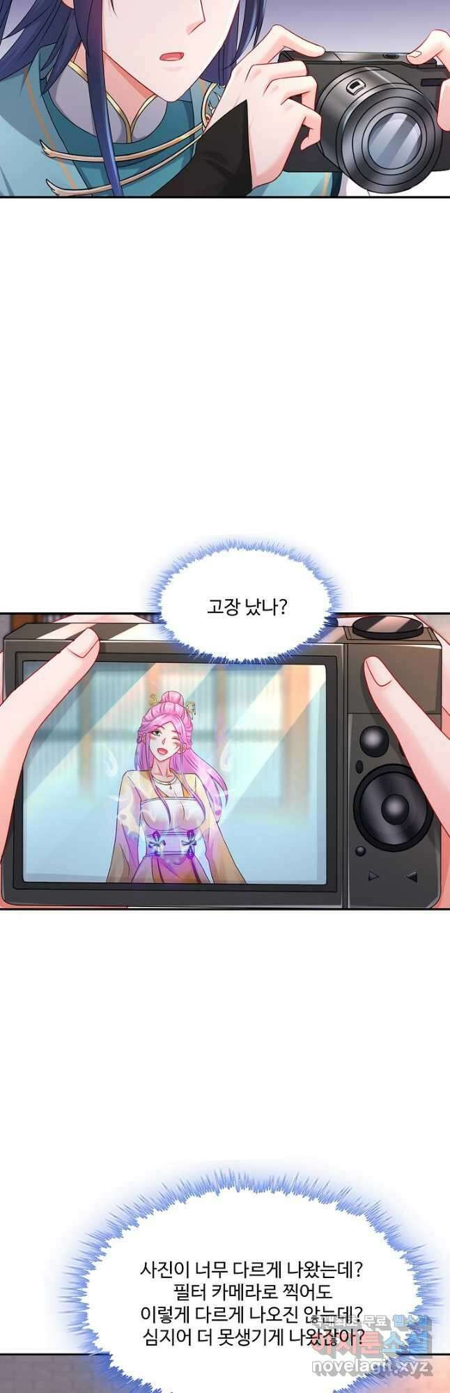내 소설의 악역이 되다 204화 35