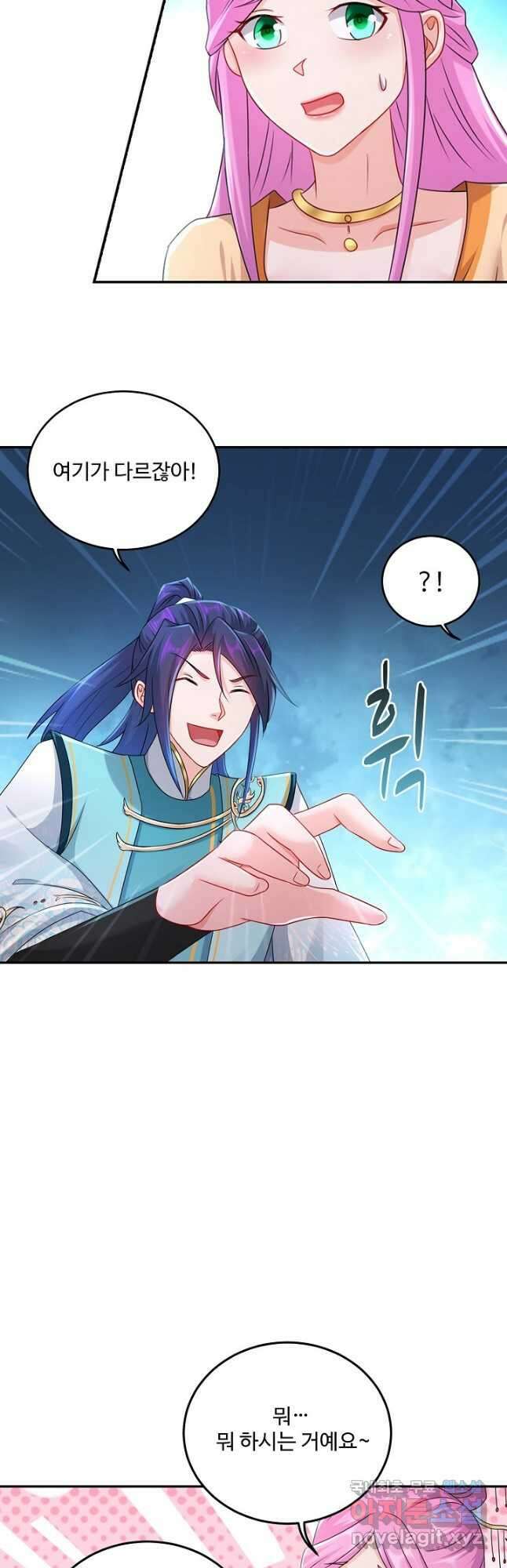 내 소설의 악역이 되다 204화 38