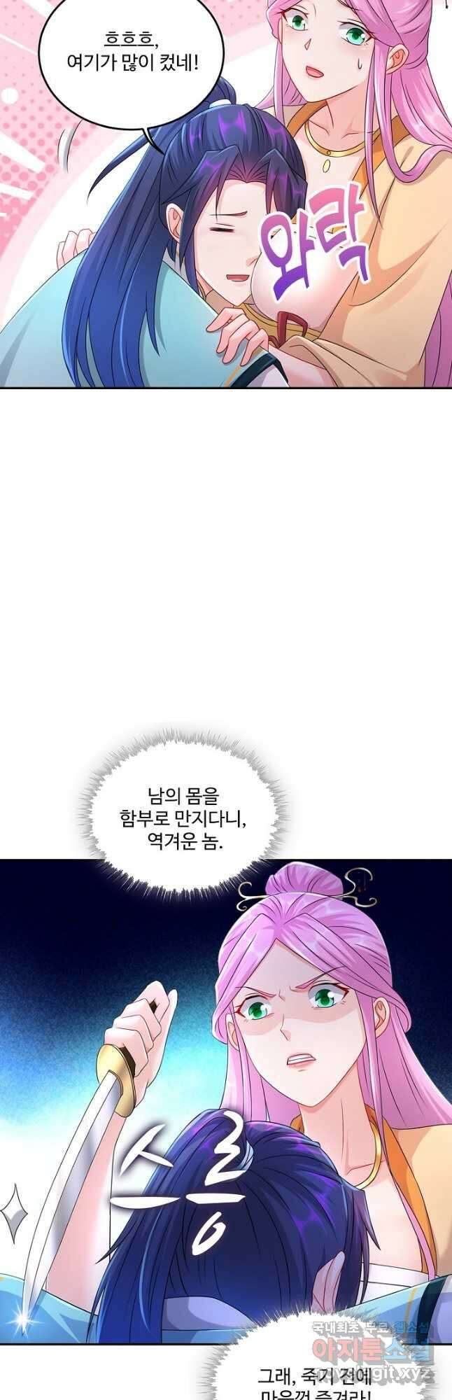 내 소설의 악역이 되다 204화 39