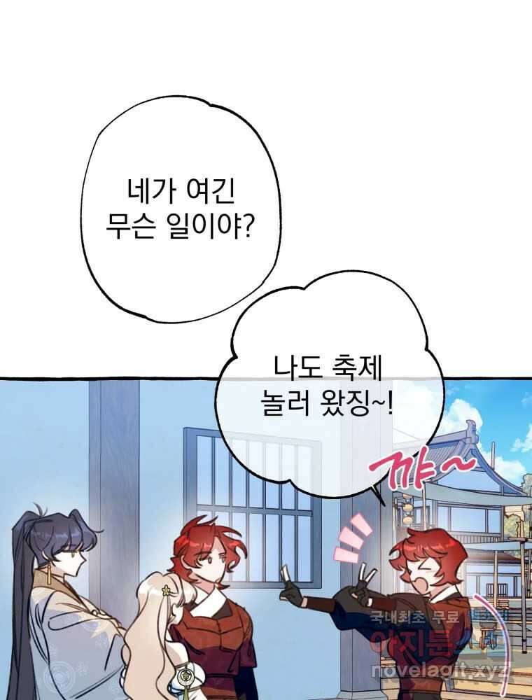 이계막차 48화 1