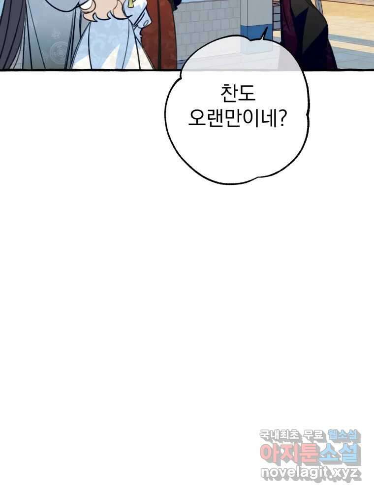 이계막차 48화 2