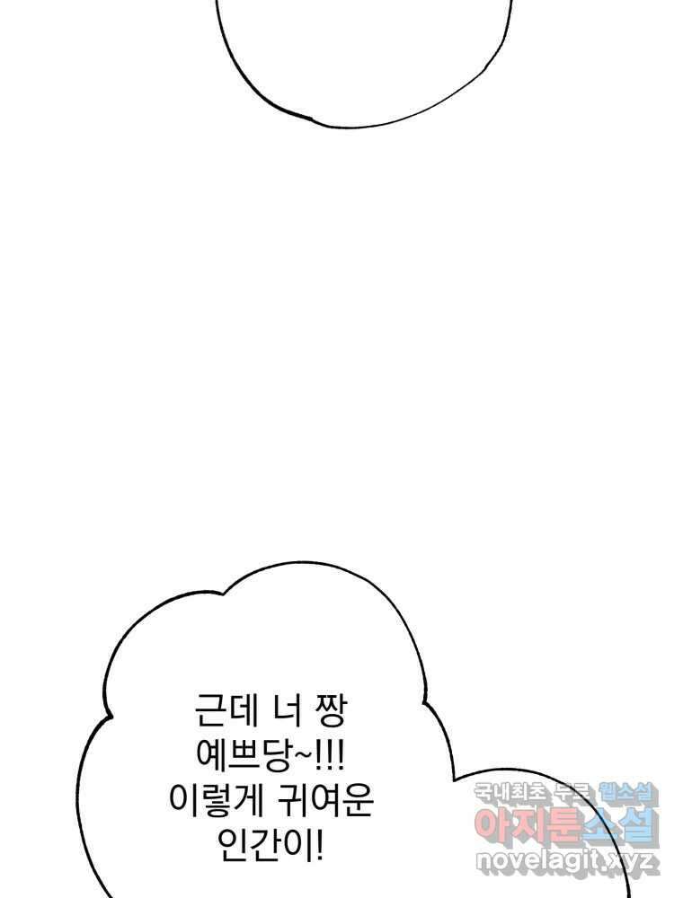 이계막차 48화 6
