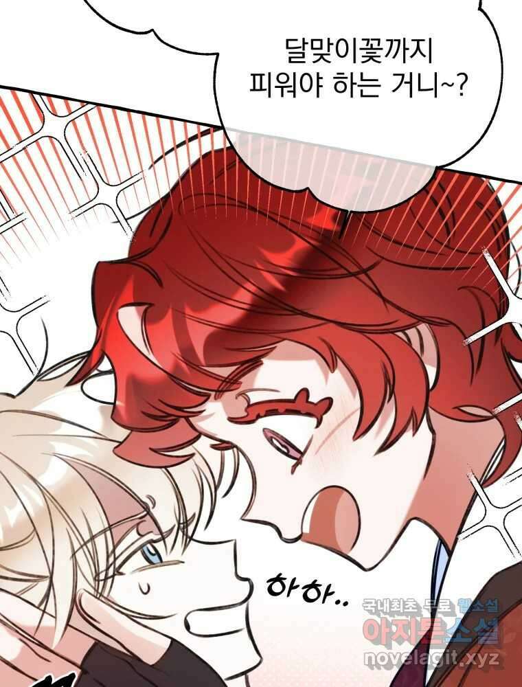 이계막차 48화 7