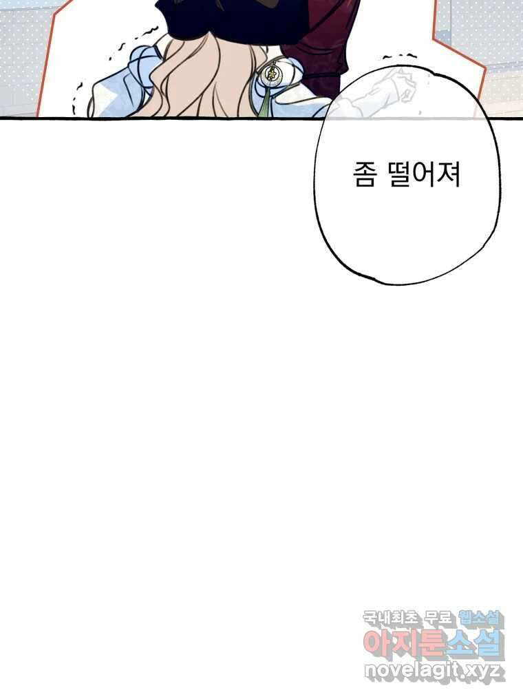 이계막차 48화 10