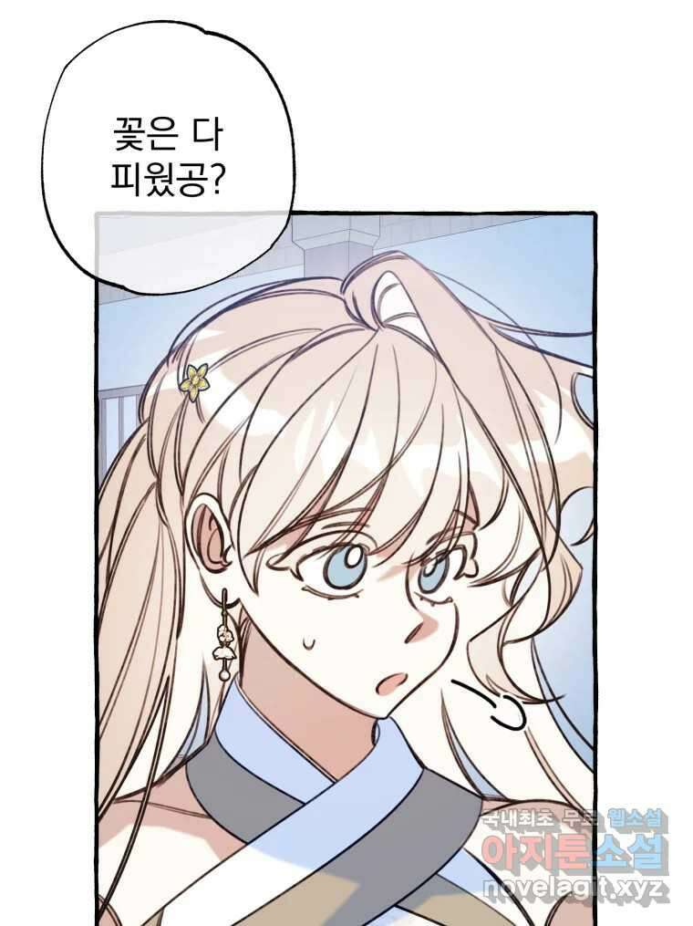 이계막차 48화 11