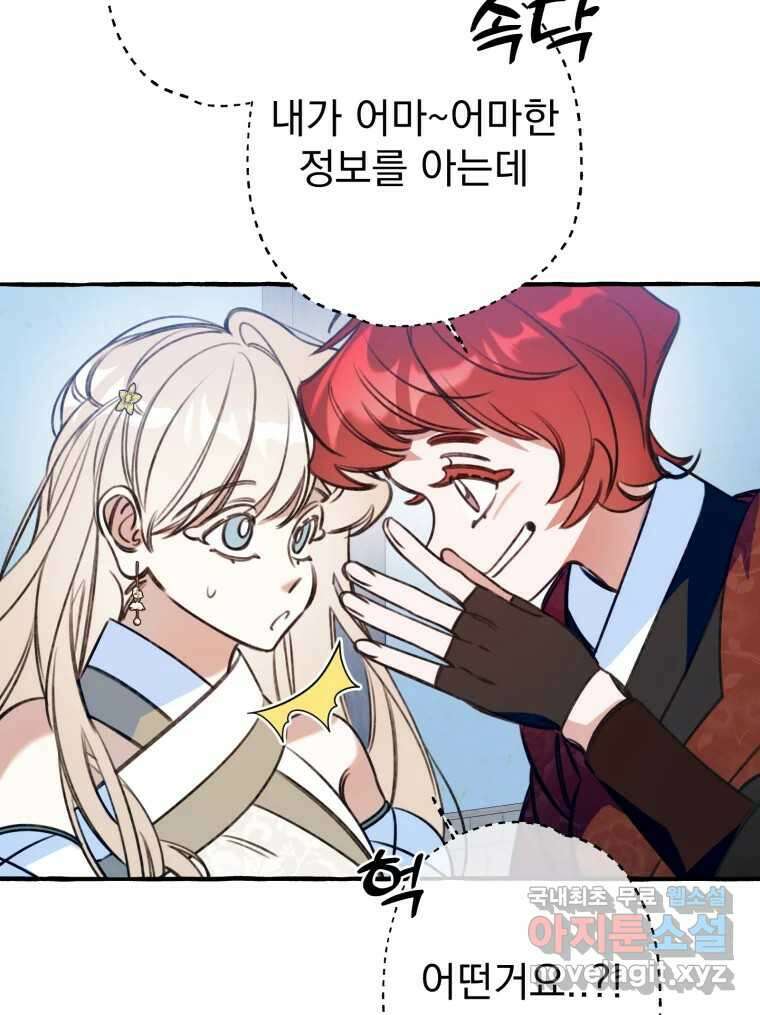 이계막차 48화 13