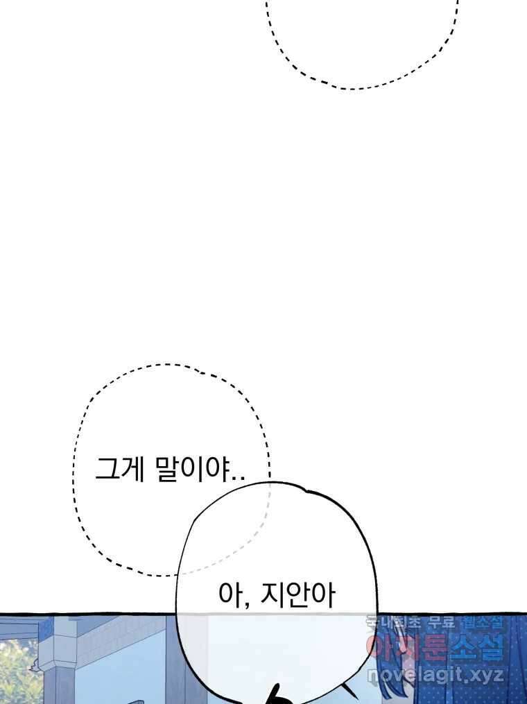 이계막차 48화 14