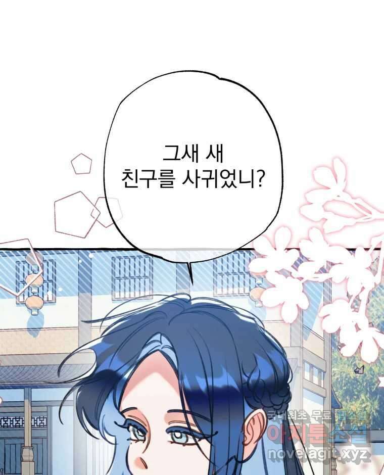 이계막차 48화 16