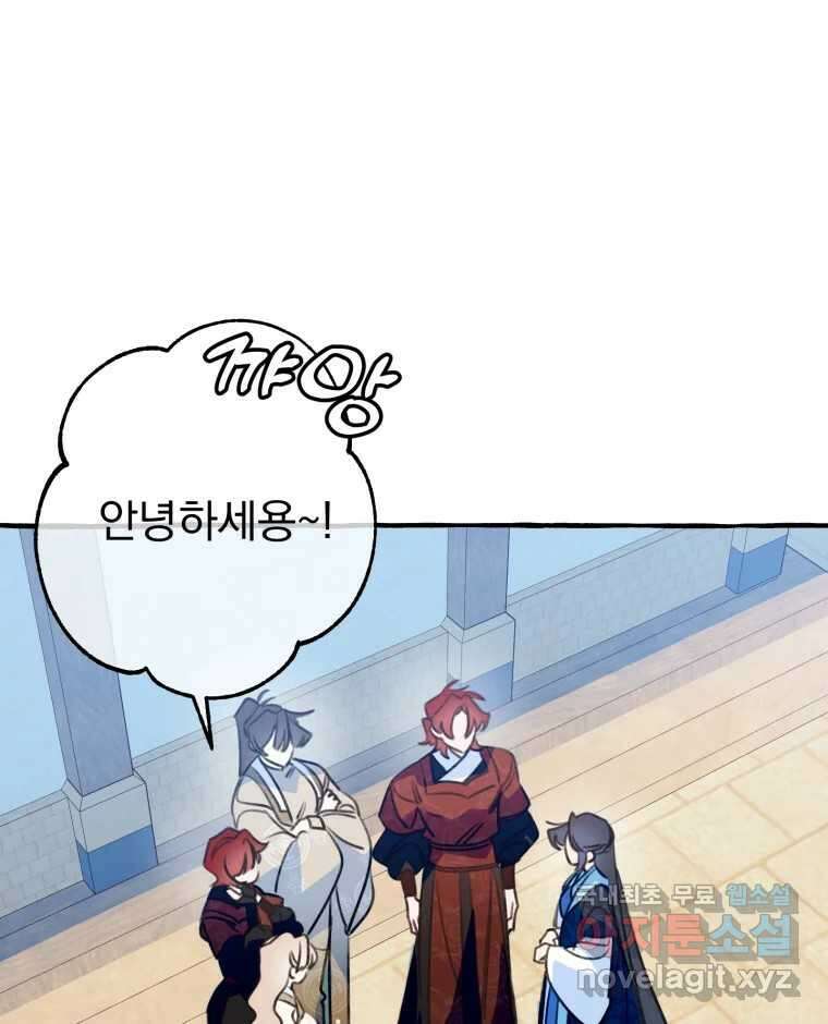 이계막차 48화 18