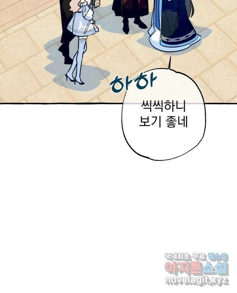 이계막차 48화 19