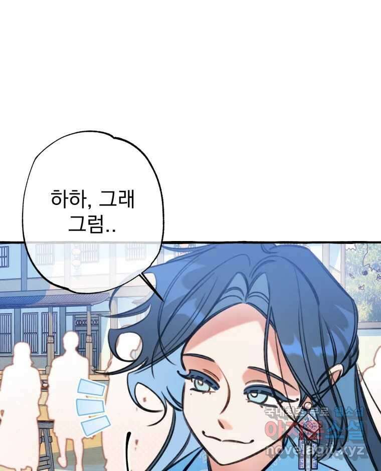 이계막차 48화 20