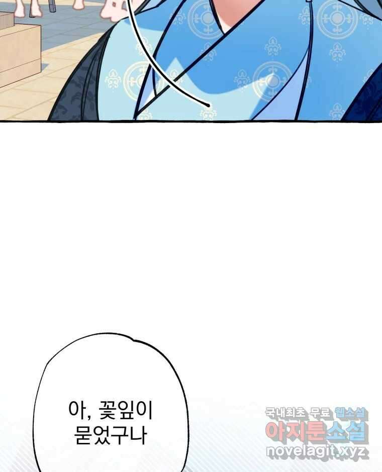 이계막차 48화 21