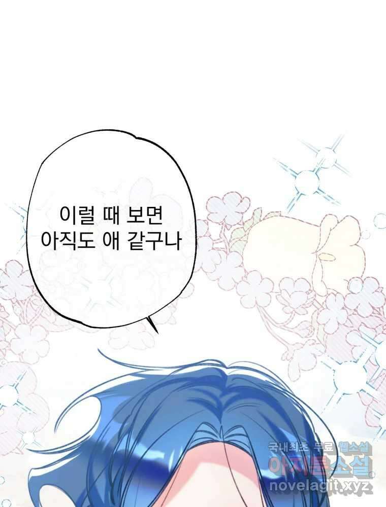 이계막차 48화 24