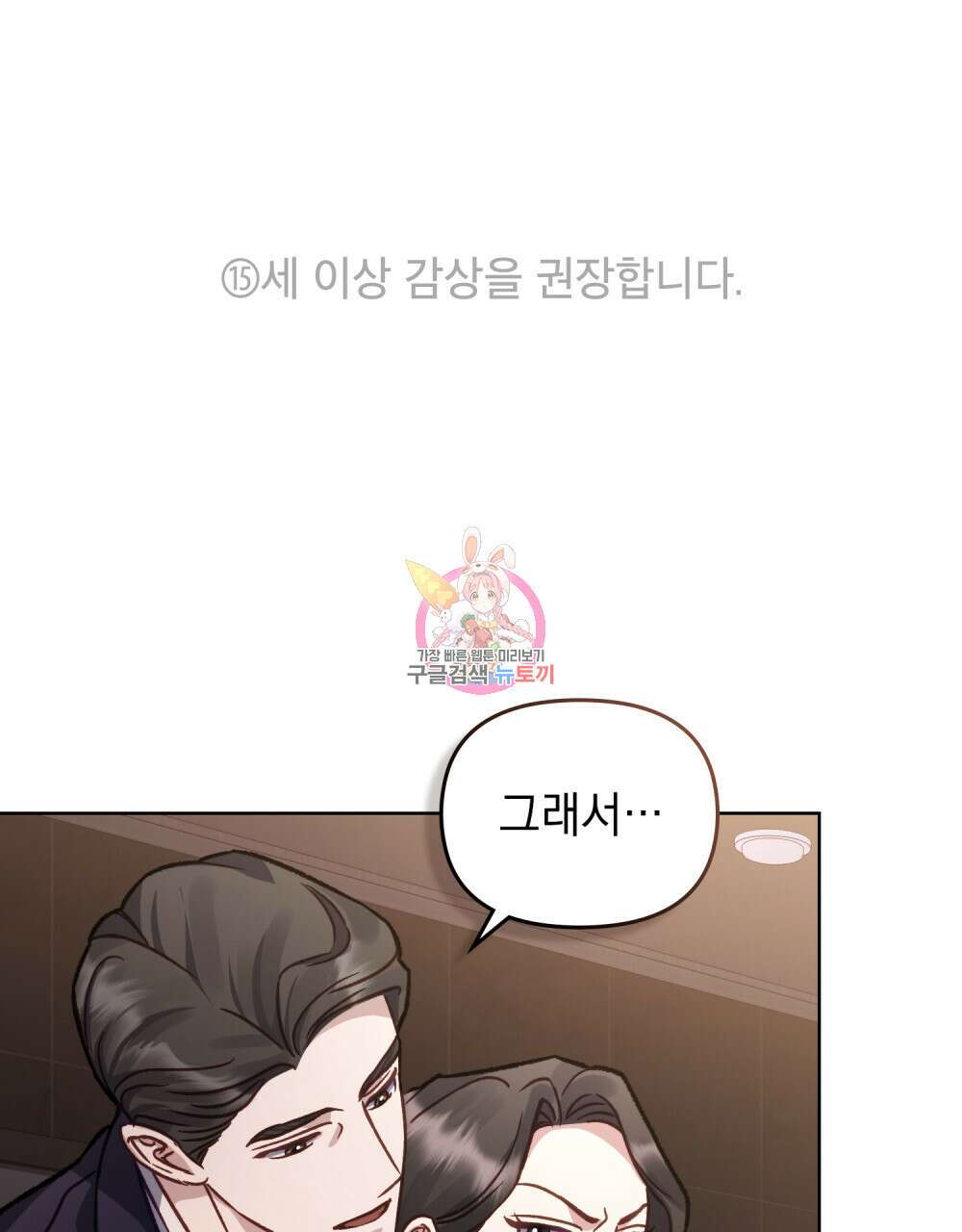 딜레탕트 23화 1